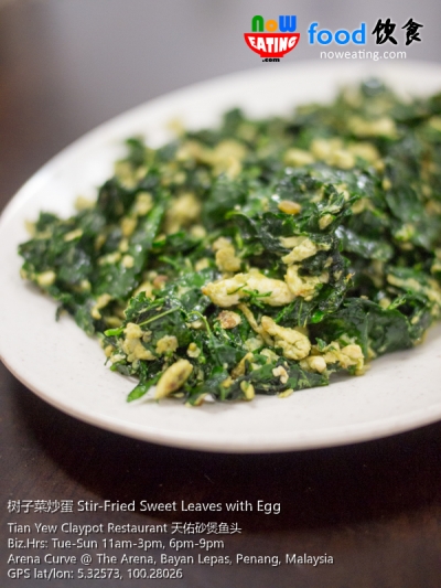 树子菜炒蛋 Stir-Fried Sweet Leaves with Egg