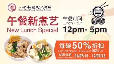 xfy_lunch_promo