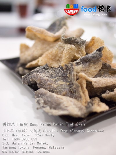 香炸八丁鱼皮 Deep Fried Patin Fish Skin