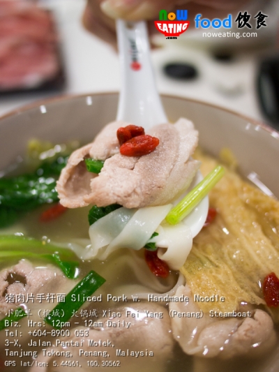 猪肉片手杆面 Sliced Pork w. Handmade Noodle