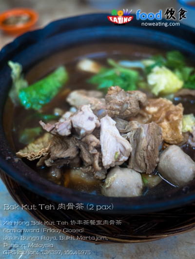 Bak Kut Teh 肉骨茶 (2 pax)