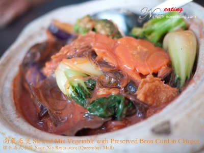 南乳斋煲 Stewed Mix Vegetable with Preserved Bean Curd in Claypot