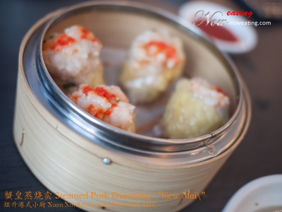 蟹皇蒸烧卖 Steamed Pork Dumpling "Siew Mai"