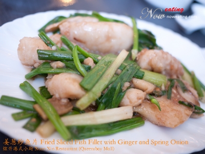 姜葱炒鱼片 Fried Sliced Fish Fillet with Ginger and Spring Onion