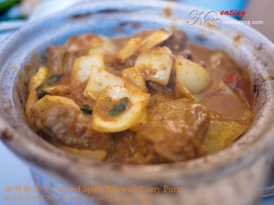 咖喱排骨煲 Stewed Spare Rib with Curry Paste