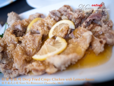 柠檬香脆鸡 Deep Fried Crispy Chicken with Lemon Sauce