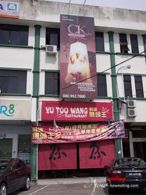 Yu Tou Wang Restaurant éº»å¡é±¼å¤´ç